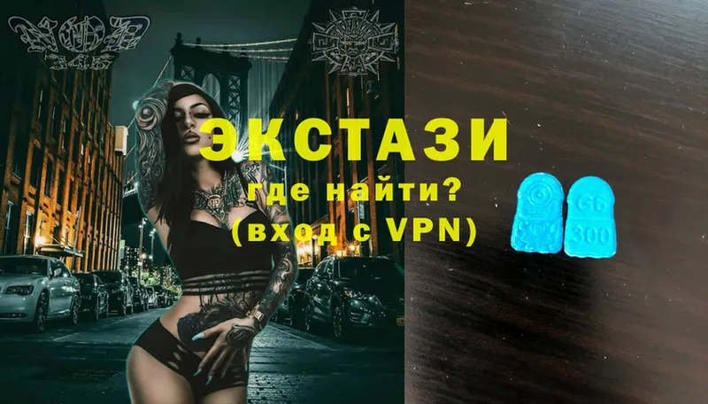 ЭКСТАЗИ MDMA  Дмитров 